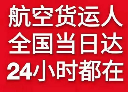 吴圩航空物流货物、航空货运:物流行业各岗位招聘